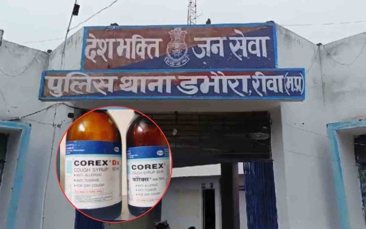 डभौरा पुलिस की बड़ी कार्रवाई:नशीली कफ सिरप (कोरेक्स) के साथ तीन आरोपी गिरफ्तार