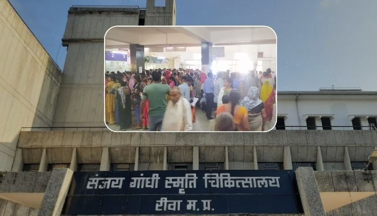 SGMH रीवा में मरीजों की भारी भीड़, एक बेड पर तीन-तीन बच्चे