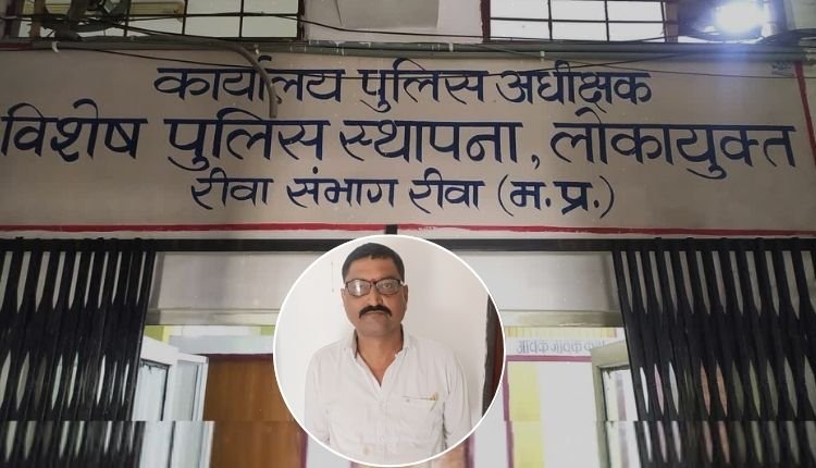 शहडोल: रिश्वत लेते रंगे हाथ पकड़े गए सहायक राजस्व निरीक्षक, लोकायुक्त रीवा की कार्रवाई