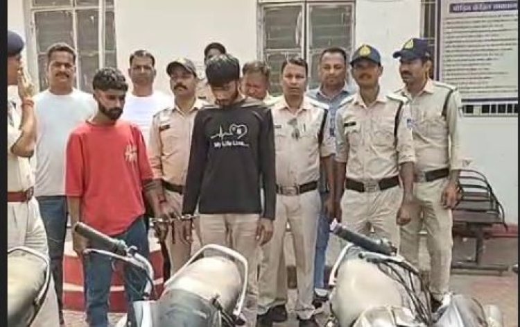 मोटरसाइकिल चोर गिरोह का पर्दाफाश, दो गिरफ्तार, 6 बाइक और एक स्कूटी बरामद