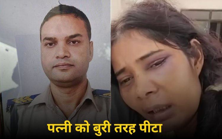 रीवा में पुलिसकर्मी पति की हैवानियत: पत्नी को कमरे में बंद कर पीटा, दहेज प्रताड़ना और मारपीट की धाराओं में मामला दर्ज