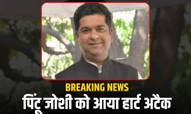 कांग्रेस नेता पिंटू जोशी को हार्ट अटैक, शेल्बी हॉस्पिटल में भर्ती