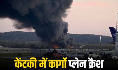 अमेरिका में बड़ा विमान हादसा, 4 लोगों की मौत और 11 घायल