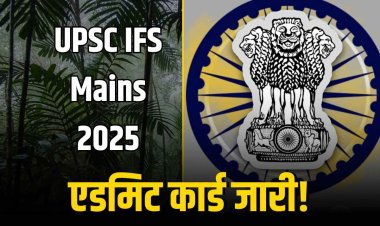UPSC IFS Mains 2025 एडमिट कार्ड जारी! ऐसे करें डाउनलोड
