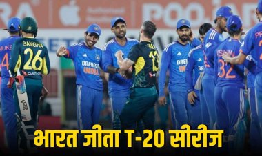 IND vs AUS: ऑस्ट्रेलिया में भारत ने 2-1 से जीती टी-20 सीरीज