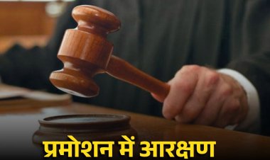 मध्यप्रदेश: प्रमोशन में आरक्षण नियम 2025 को हाईकोर्ट में चुनौती, जल्द पूरी होगी सुनवाई