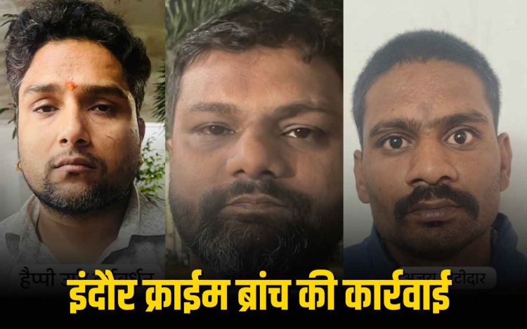 इंदौर में पुलिस नौकरी का झूठा वादा करने वाला युवक गिरफ्तार, “वरुण ऑनलाइन हब” के फरार आरोपी हिरासत में