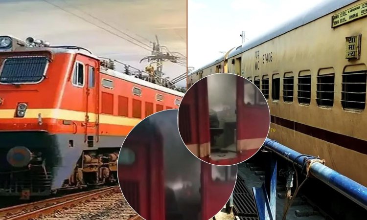 रीवा-भोपाल ट्रेन में लगी आग! मचा हड़कंप
