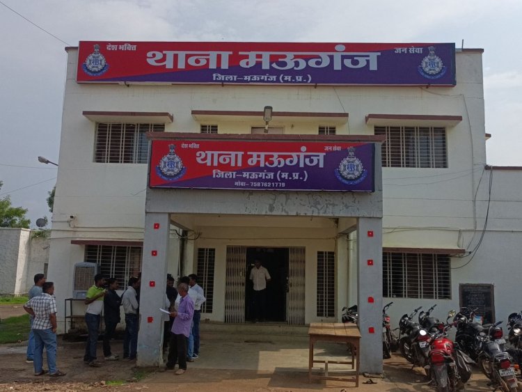 मऊगंज में 8 साल की बच्ची से रेप, आरोपी गिरफ्तार