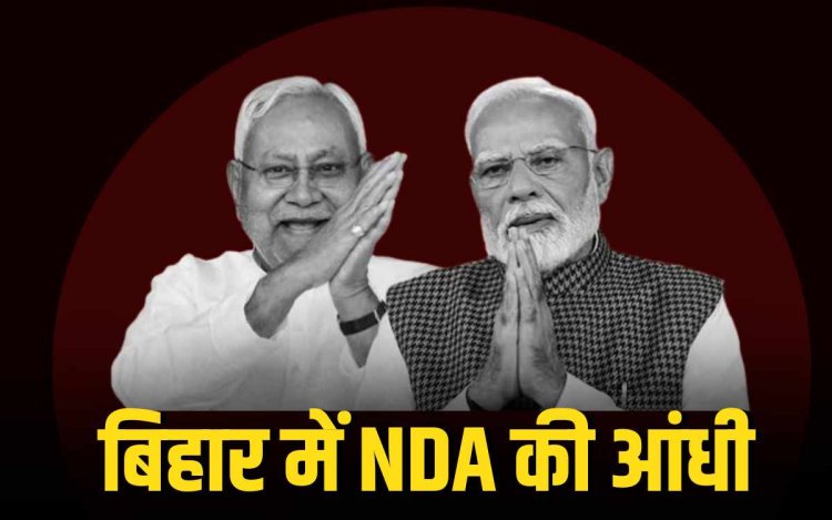 बिहार में NDA की आंधी...मोदी की लोकप्रियता बरकरार