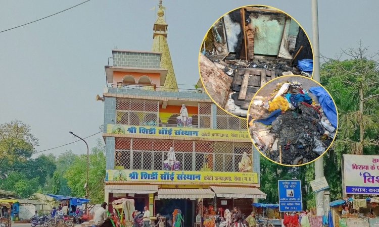साई मंदिर के सामने कपडे की दुकान जलकर राख