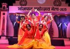 भोजपाल महोत्सव मेला: सांस्कृतिक कार्यक्रम और मनोरंजन का संगम