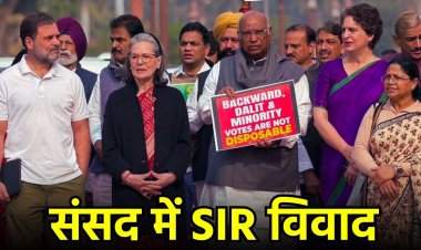 संसद शीतकालीन सत्र: दूसरे दिन ‘वोट चोर- गद्दी छोड़’ के लगे नारे, SIR पर चर्चा के लिए पक्ष-विपक्ष तैयार