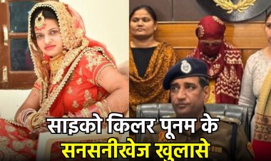 पानीपत में ‘साइको लेडी किलर’ गिरफ्तार: 4 बच्चों की हत्या का खुलासा, वजह ने सबको झकझोर दिया