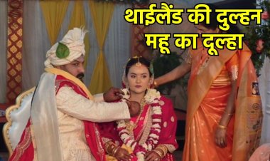 थाईलैंड की नैन बनीं महू के जयंत की दुल्हनिया: 10 साल की दोस्ती, प्यार और फिर हिंदू रीति-रिवाज से शादी