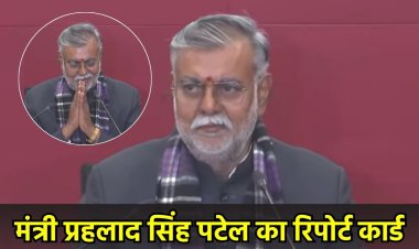 MP: प्रहलाद सिंह पटेल का रिपोर्ट कार्ड, पंचायत एवं ग्रामीण विकास मंत्री के विभाग की उपलब्धियों का लेखा-जोखा