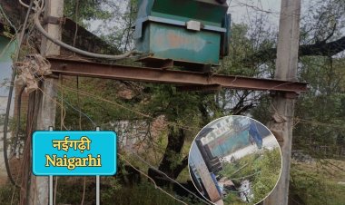 जमीनी हकीकत: नगर परिषद नईगढ़ी का हाल बेहाल, जिम्मेदार खामोश