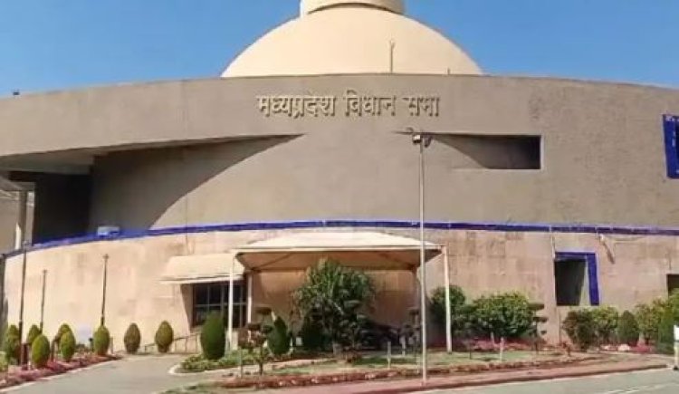 मध्यप्रदेश विधानसभा सत्र का आज तीसरा दिन, अनुपूरक बजट पर होगी चर्चा