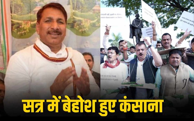 मध्यप्रदेश विधानसभा सत्र का दूसरा दिन, मंत्री कंसाना चक्कर खाकर बेहोश, 10 मिनट के लिए कार्यवाही स्थगित