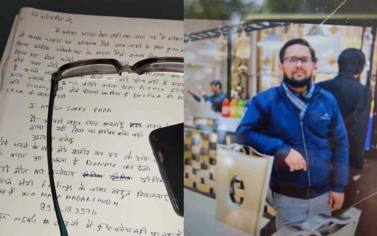 लड़की ने फीलिंग से किया खिलवाड़, तो मैनेजर ने लगा ली फांसी; सुसाइड नोट में लिखा- सॉरी पापा…