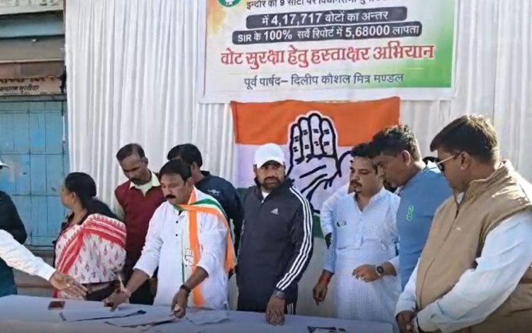 इंदौर में कांग्रेस का हस्ताक्षर अभियान: SIR में 5 लाख से ज्यादा मतदाता लापता, लिस्ट सार्वजनिक करने की मांग