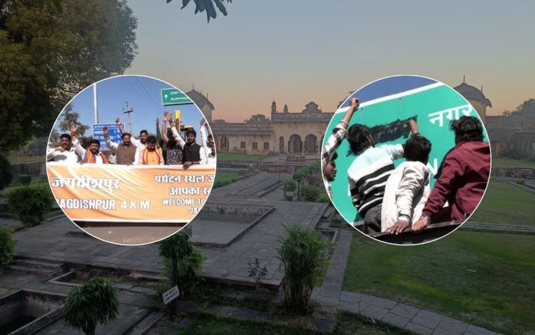 भोपाल के जगदीशपुर में नाम बदलने पर बवाल, ‘इस्लामी नगर’ लिखे जाने पर हिंदू संगठनों का विरोध प्रदर्शन