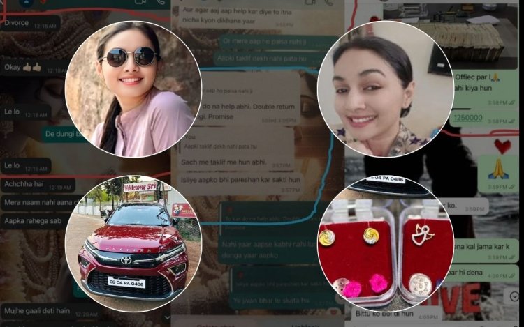 CG: महिला DSP का 'लव ट्रैप'! आशिकी में बिजनेसमैन ने लुटाये डायमंड रिंग, लग्जरी कार और ₹2 करोड़