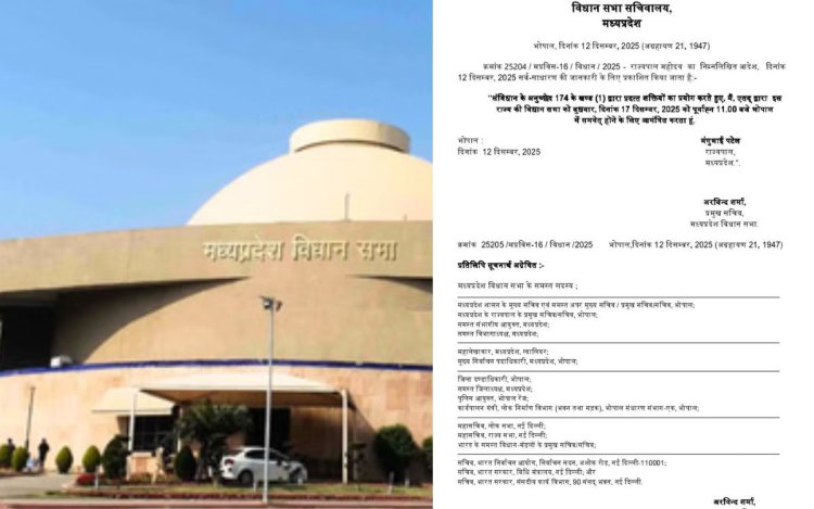 17 दिसंबर को एमपी विधानसभा का विशेष सत्र, अधिसूचना जारी