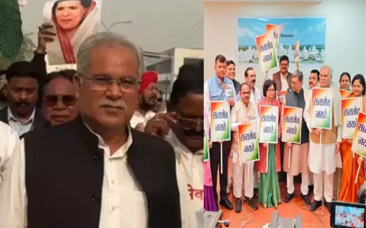 CG: सड़क से लेकर सदन तक... नेशनल हेराल्ड केस को लेकर कांग्रेस का विरोध प्रदर्शन