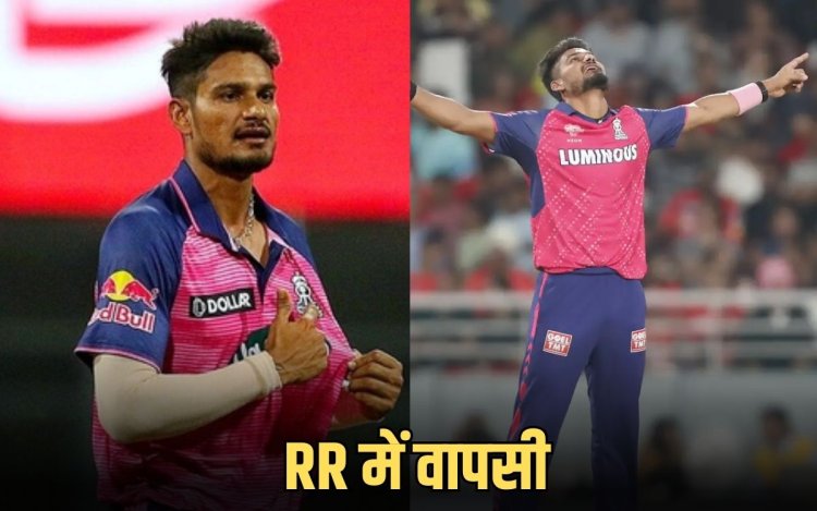 IPL 2026: 75 लाख में बिके रीवा के कुलदीप सेन, राजस्थान रॉयल्स ने फिर जताया भरोसा