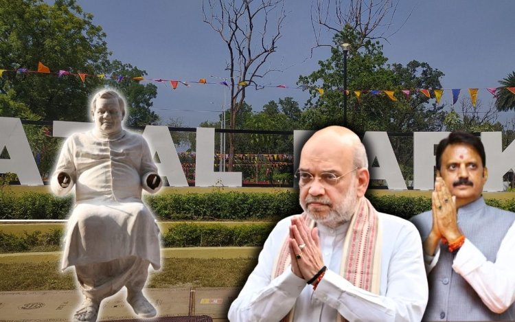 रीवा: अटल पार्क में वाजपेयी प्रतिमा का अनावरण करेंगे अमित शाह, प्लास्टिक मूर्ति को लेकर महापौर का विरोध
