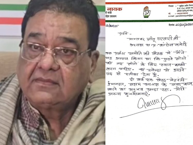 मुकेश नायक का कांग्रेस मीडिया विभाग के अध्यक्ष पद से इस्तीफा, जीतू पटवारी ने किया अस्वीकार