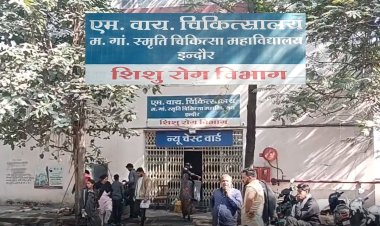 इंदौर: MGM मेडिकल कॉलेज में लापरवाही, डेढ़ माह के मासूम का अंगूठा कटने वाली नर्स सस्पेंड