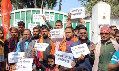 महापौर मालती राय के आवास पर बजरंग दल का प्रदर्शन,पोस्टर फाड़े,नेम प्लेट पर स्याही पोती