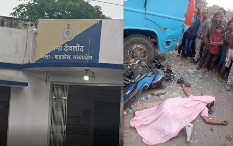 शहडोल: तेज रफ्तार बस की टक्कर से दो युवकों की मौत, एक गंभीर रूप से घायल