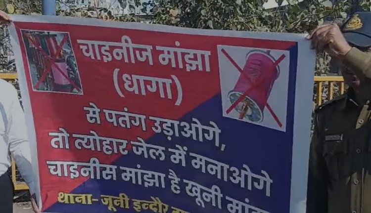 इंदौर में चाइनीज मांझे से बाइक सवार युवक का कटा गला