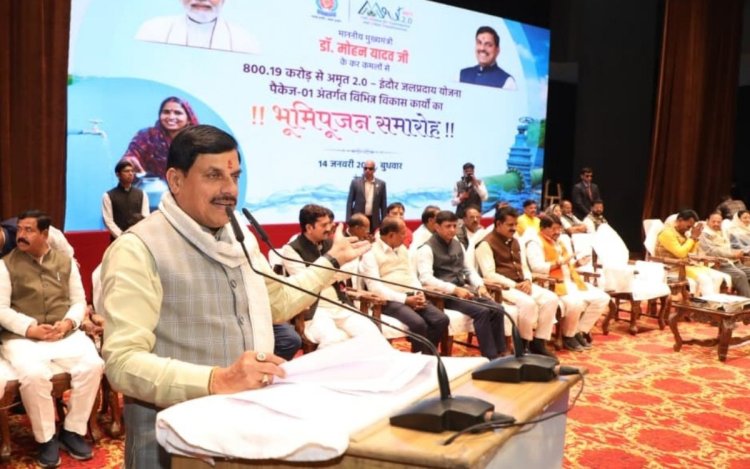 इंदौर: CM ने दी शहर को बड़ी सौगात, 800 करोड़ की अमृत 2.0 जलप्रदाय योजना का भूमि पूजन