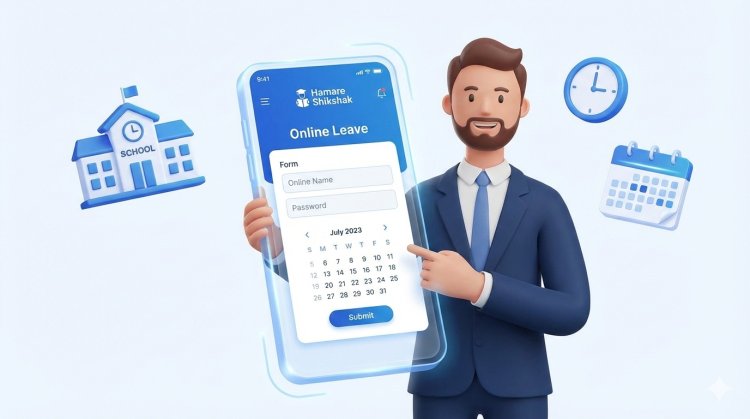 अब आसान नहीं होगा छुट्टी लेना, टीचर्स को करना होगा ऑनलाइन आवेदन