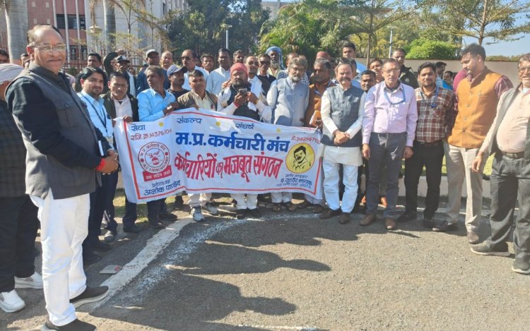 भोपाल : मंत्रालय में काम करने वाले कर्मचारियों का प्रदर्शन, मांगें पूरी नहीं होने पर आंदोलन तेज करने की चेतावनी