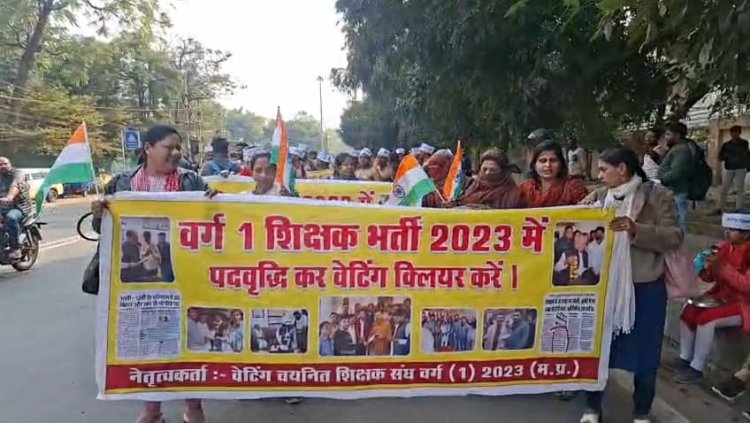 पदोन्नति और सेकंड काउंसलिंग की मांग को लेकर वेटिंग अभ्यर्थियों का भोपाल में  प्रदर्शन