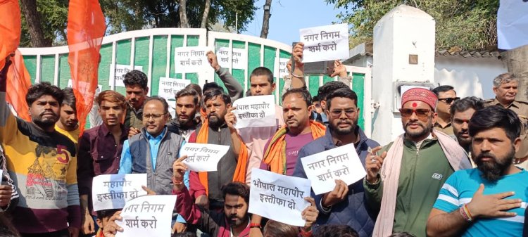 महापौर मालती राय के आवास पर बजरंग दल का प्रदर्शन,पोस्टर फाड़े,नेम प्लेट पर स्याही पोती