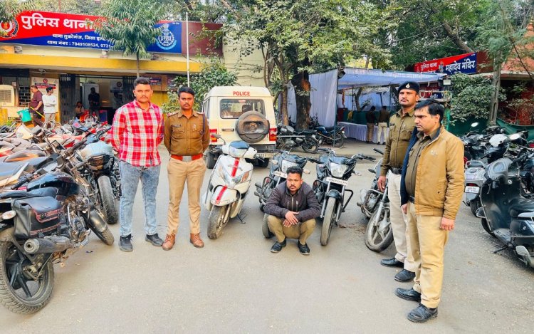 इंदौर: तुकोगंज पुलिस ने वाहन चोर को किया गिरफ्तार, आरोपी के पास से 4 गाड़ियां बरामद