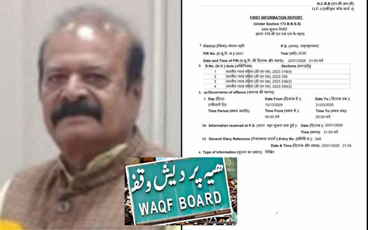 ब्लैकमेलिंग के आरोप में भोपाल जिला वक्फ बोर्ड के पूर्व अध्यक्ष अलीम कुरैशी गिरफ्तार