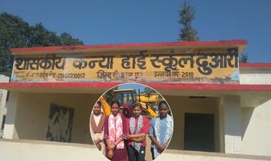 प्राचार्य की लापरवाही से 12 छात्राएं नहीं दे पाएंगी बोर्ड एग्जाम, खतरे में भविष्य