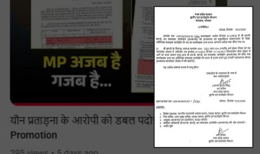 पब्लिक वाणी की खबर का असर: छेड़छाड़ मामले में घिरे उप संचालक एम.के. बांगड़े का डिमोशन, राज्यमंत्री दिलीप अहिरवार ने दिए जांच के आदेश