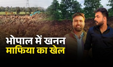 बैरसिया में अवैध खनन का खेल: जंगल कटाई, रॉयल्टी घोटाला और प्रशासनिक चुप्पी पर सवाल