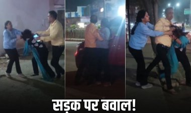 रीवा: कार्डियोलॉजिस्ट को पत्नी ने गर्लफ्रेंड संग पकड़ा, फिर बालो से घसीटकर पीटा, वीडियो वायरल