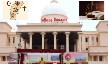 छत्तीसगढ़ विधानसभा बजट सत्र में पेश हो सकता है धर्मांतरण संशोधन-विधेयक, 9 राज्यों में लागू धर्मांतरण अधिनियम की स्टडी से बना ड्राफ्ट