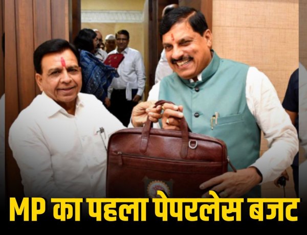 MP Budget 2026: MP सरकार का पहला 'पेपरलेस बजट' पेश, लाड़ली बहनों के लिए 23882 करोड़ देने का ऐलान