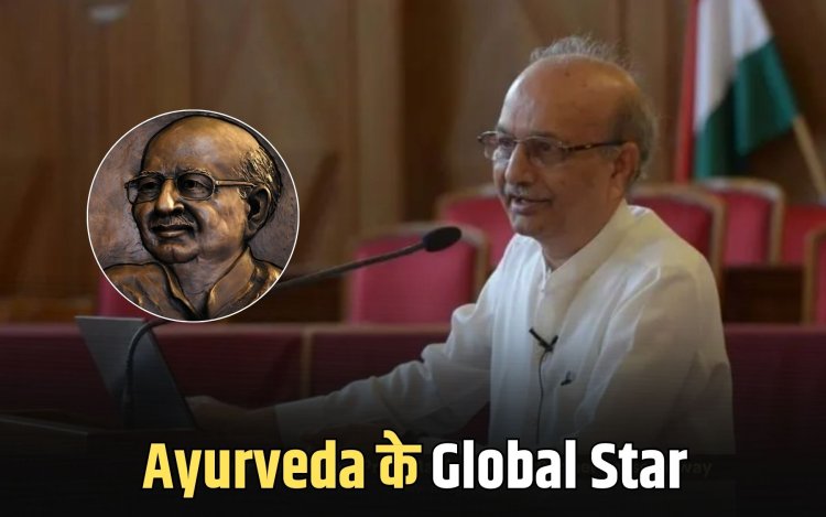 रीवा के गौरव डॉ. माधव सिंह बघेल जिन्होंने आयुर्वेद का परचम पूरी दुनिया में लहराया